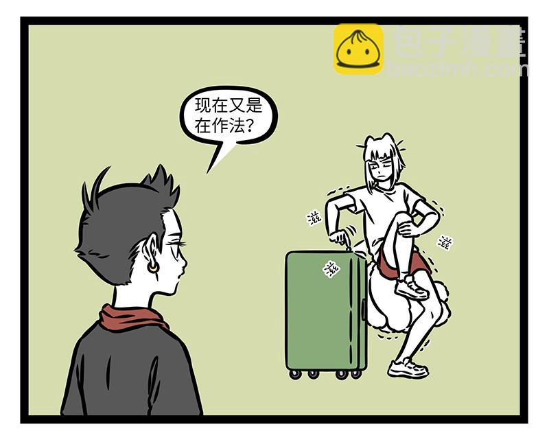 第460话 装箱-第466话