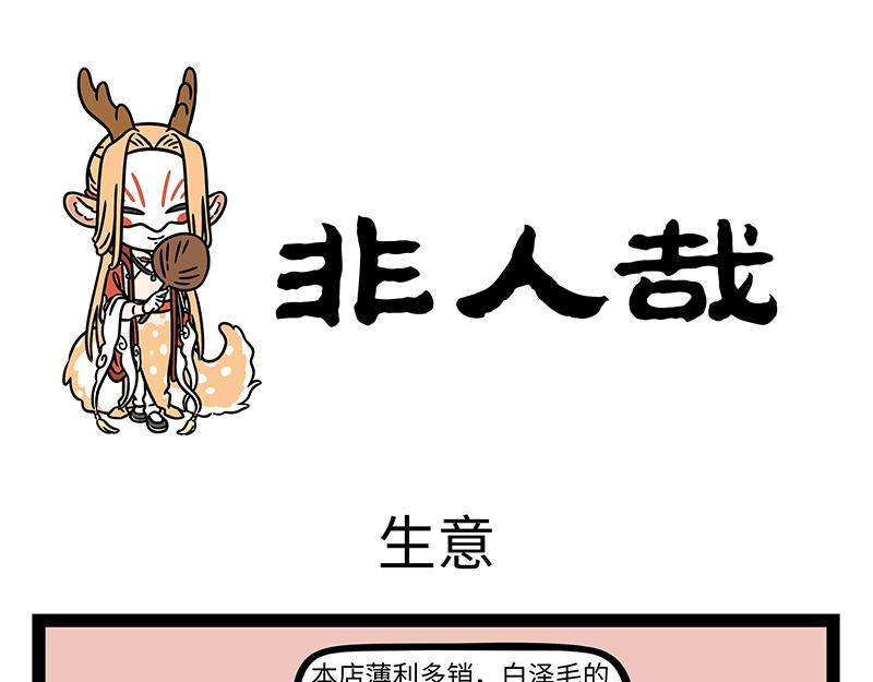 第462话 生意-第468话