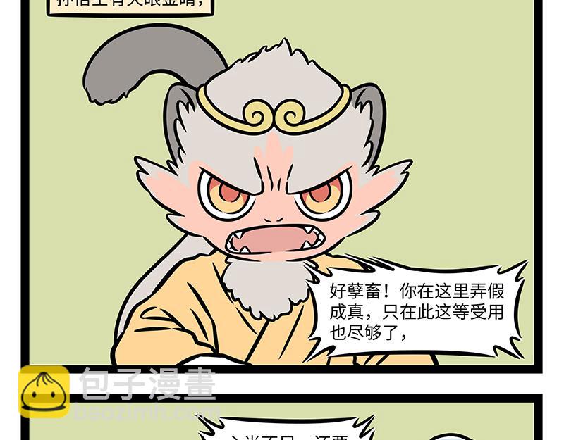 第462话 生意-第468话
