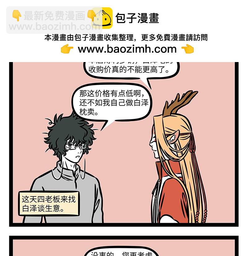 第462话 生意-第468话
