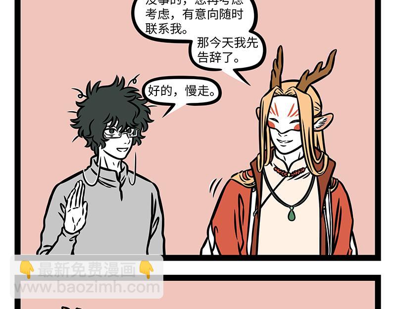第462话 生意-第468话