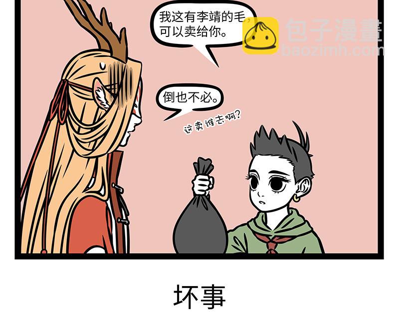第462话 生意-第468话