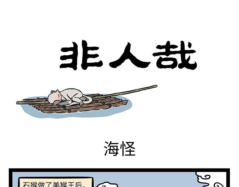 第464话 海怪-第470话