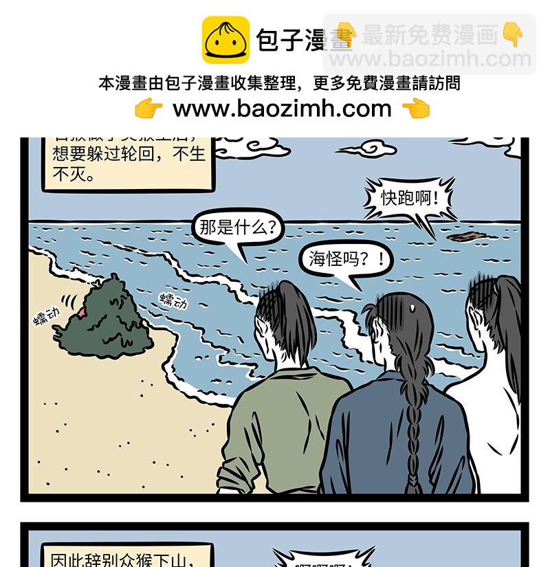 第464话 海怪-第470话