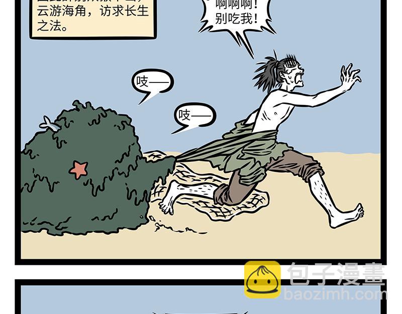 第464话 海怪-第470话