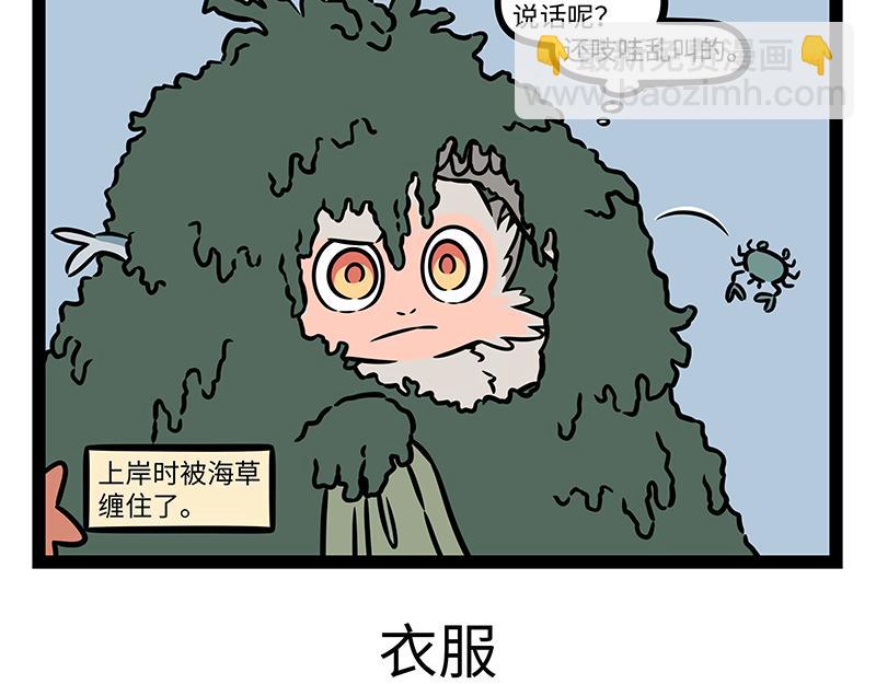 第464话 海怪-第470话