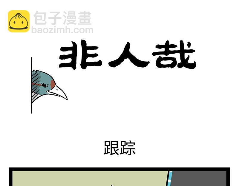 第466话 午睡-第472话