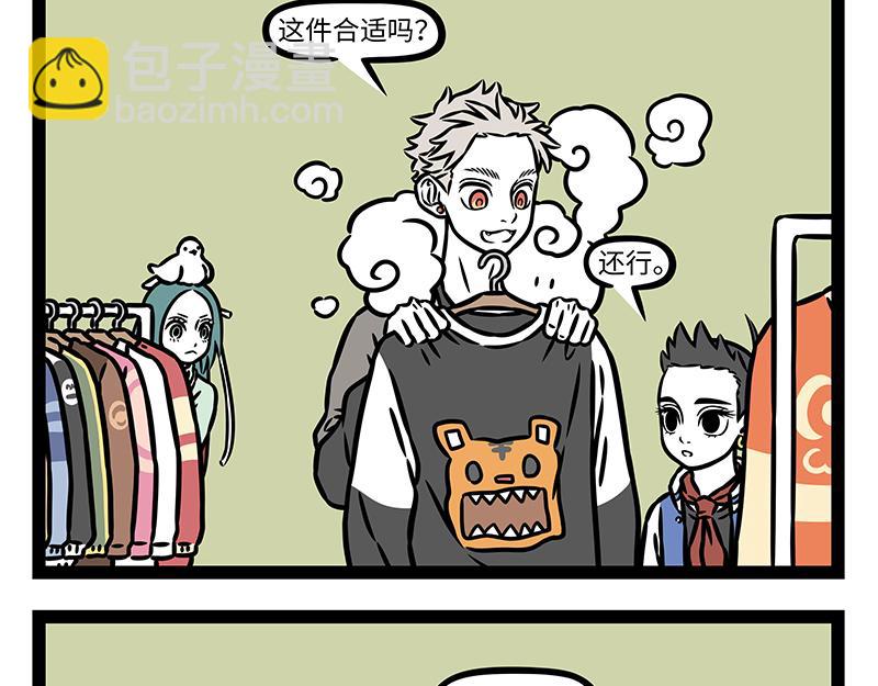 第466话 午睡-第472话