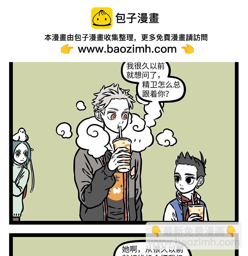 第466话 午睡-第472话