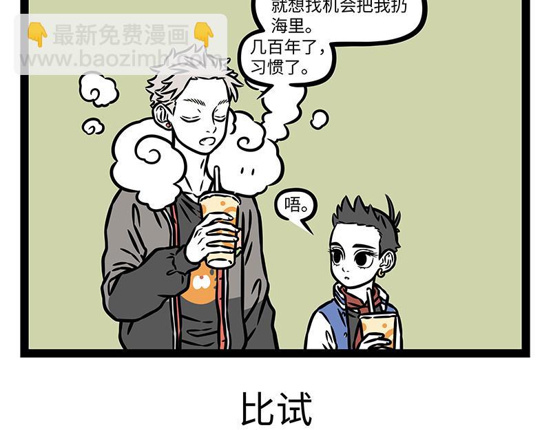 第466话 午睡-第472话
