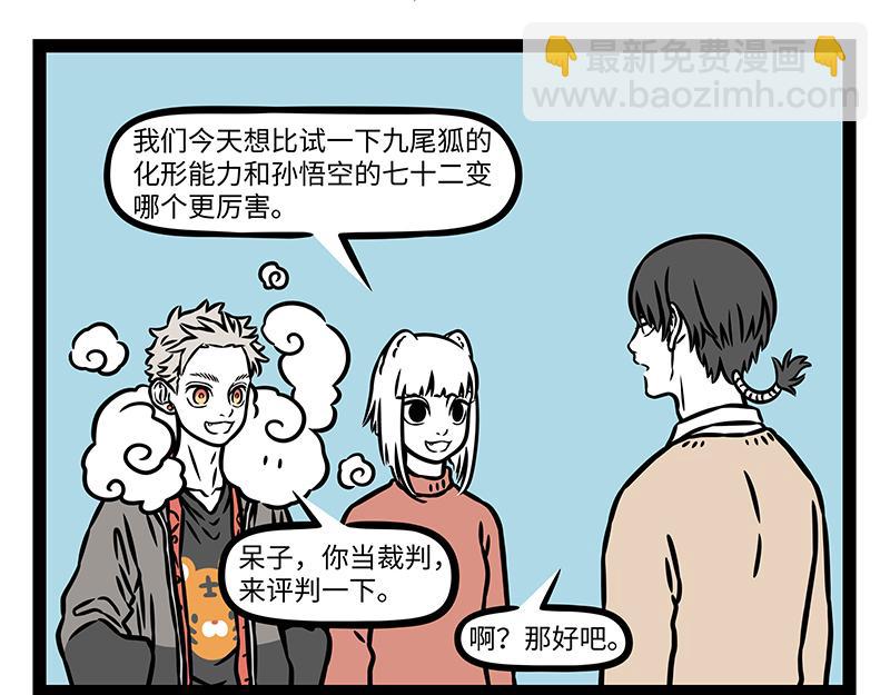 第466话 午睡-第472话