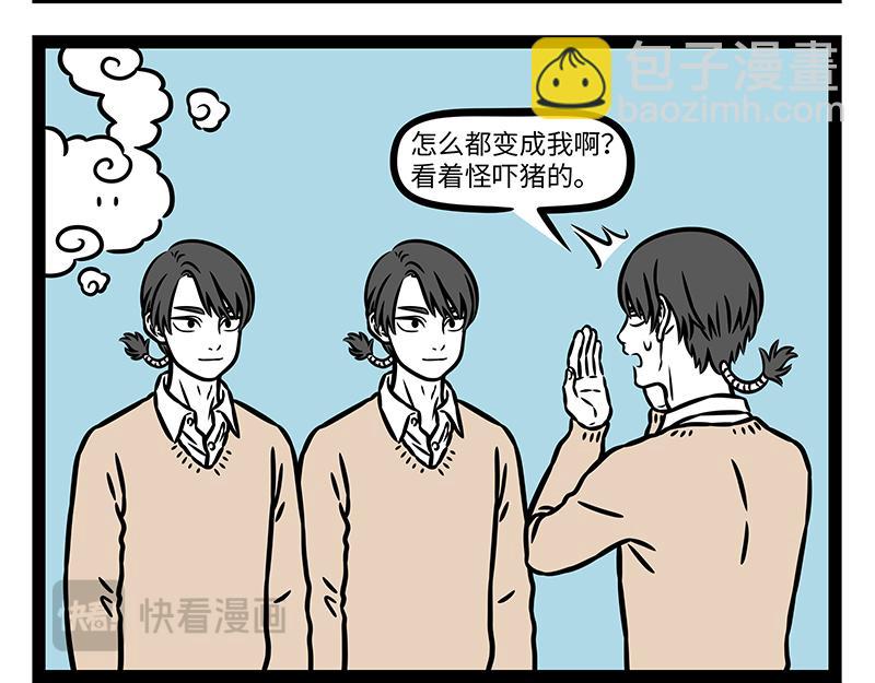第466话 午睡-第472话