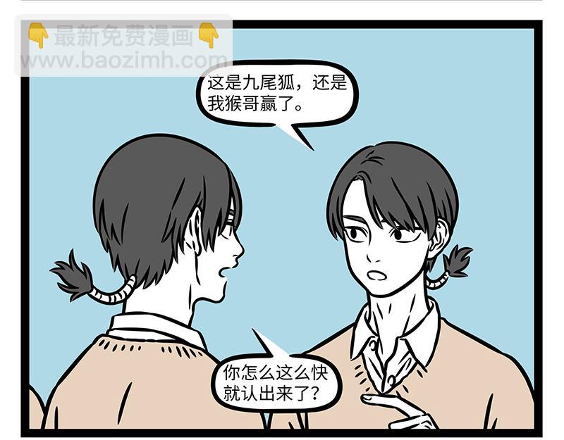 第466话 午睡-第472话