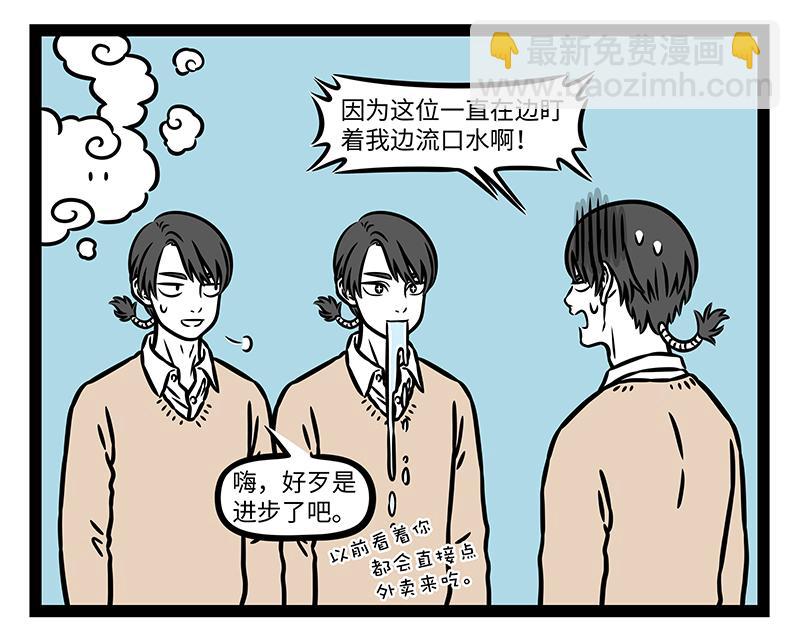 第466话 午睡-第472话