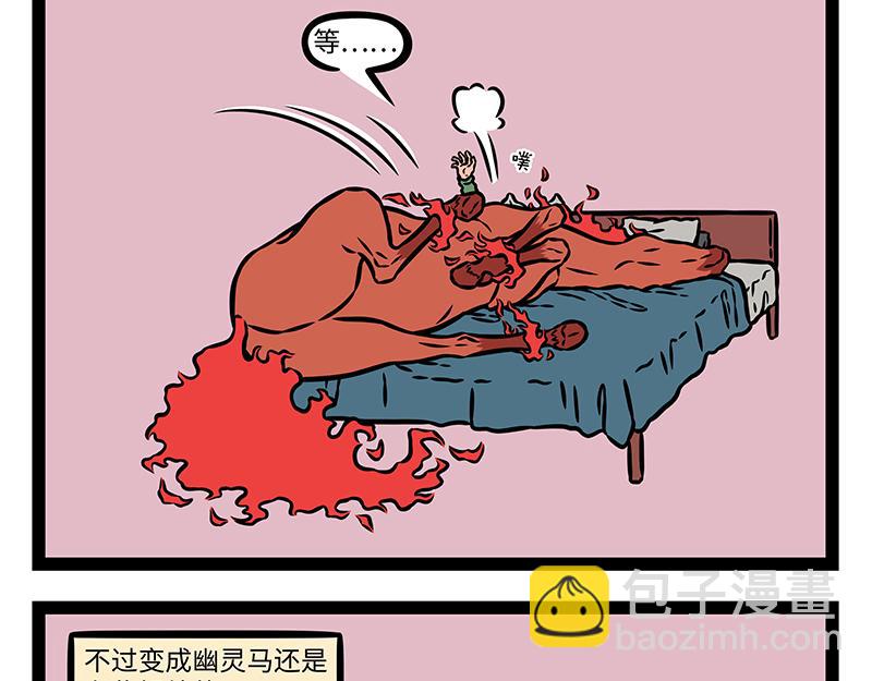 第466话 午睡-第472话