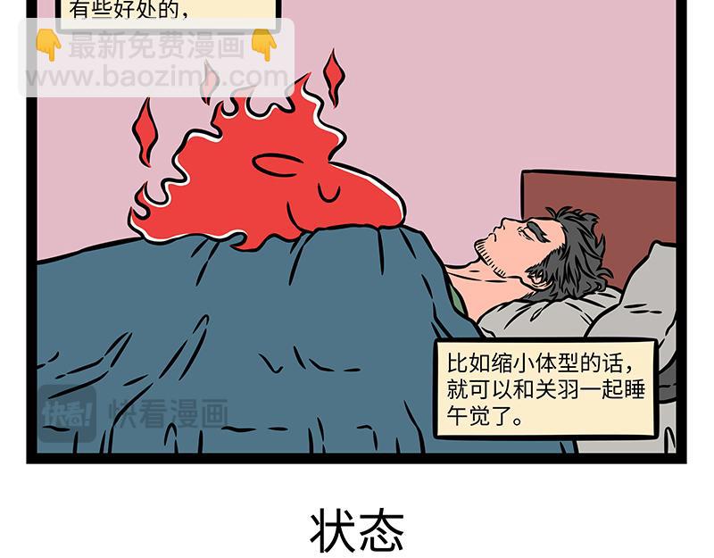 第466话 午睡-第472话