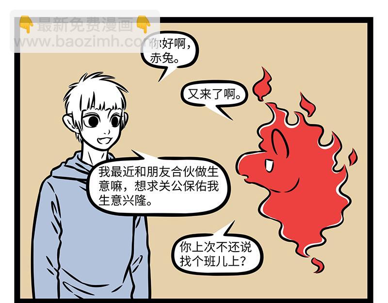 第466话 午睡-第472话