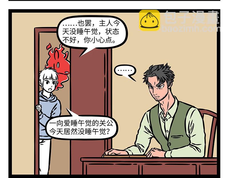 第466话 午睡-第472话