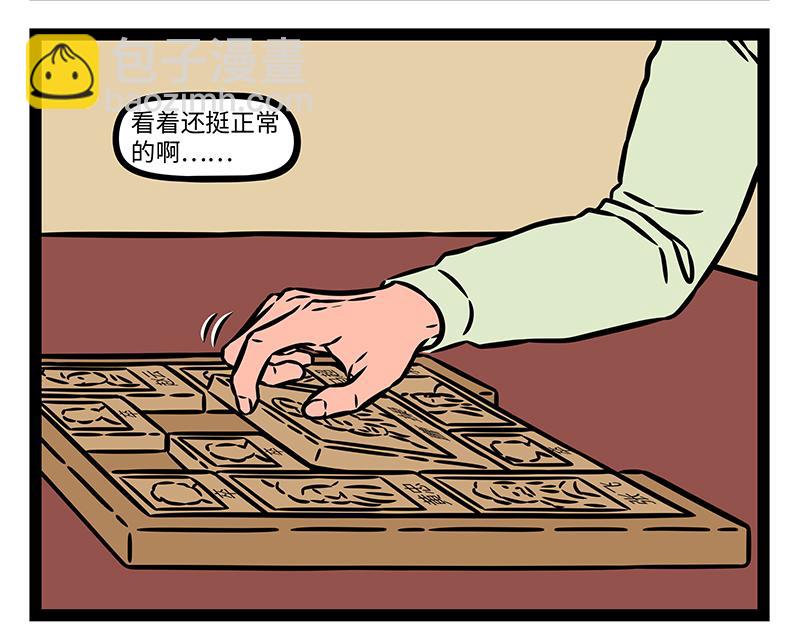 第466话 午睡-第472话