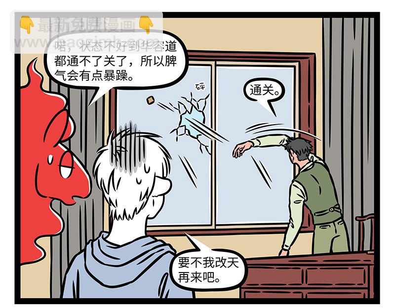 第466话 午睡-第472话