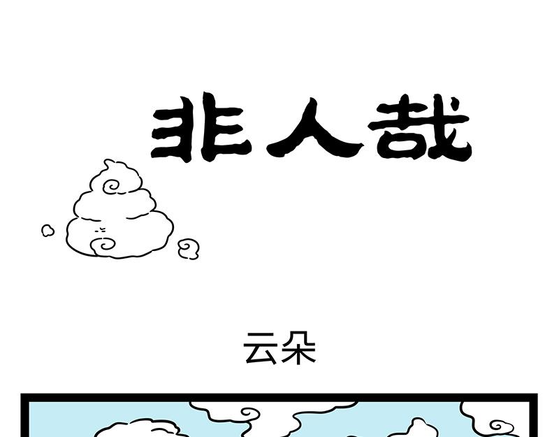 第468话 云朵-第474话