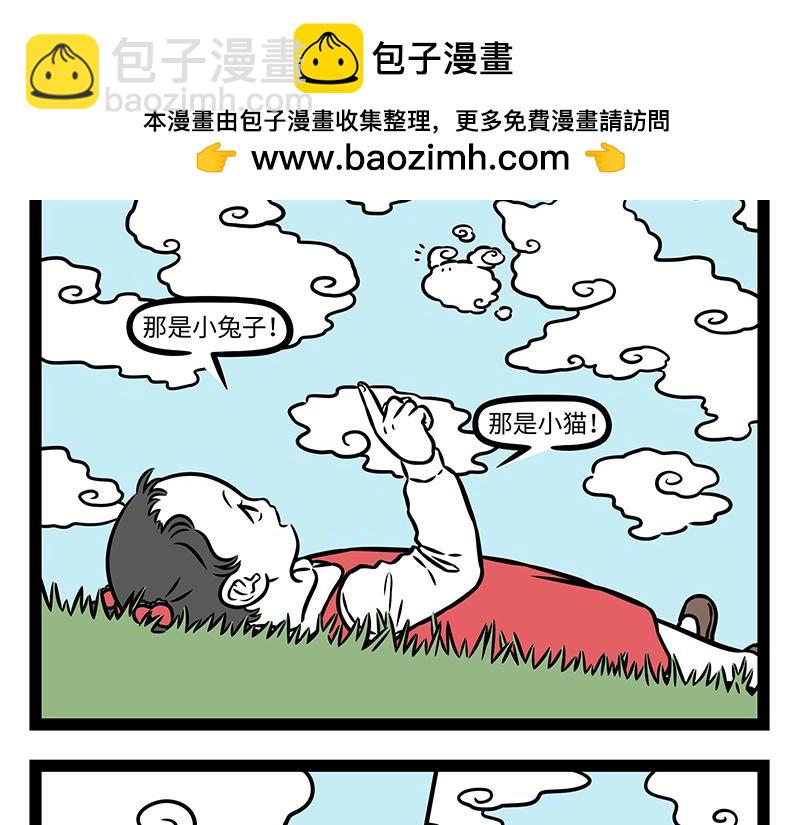 第468话 云朵-第474话