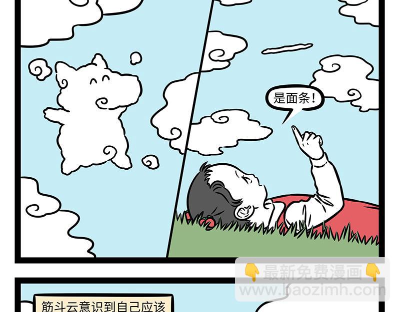 第468话 云朵-第474话
