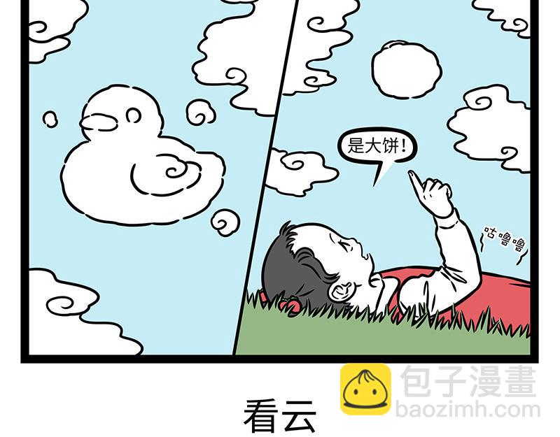 第468话 云朵-第474话