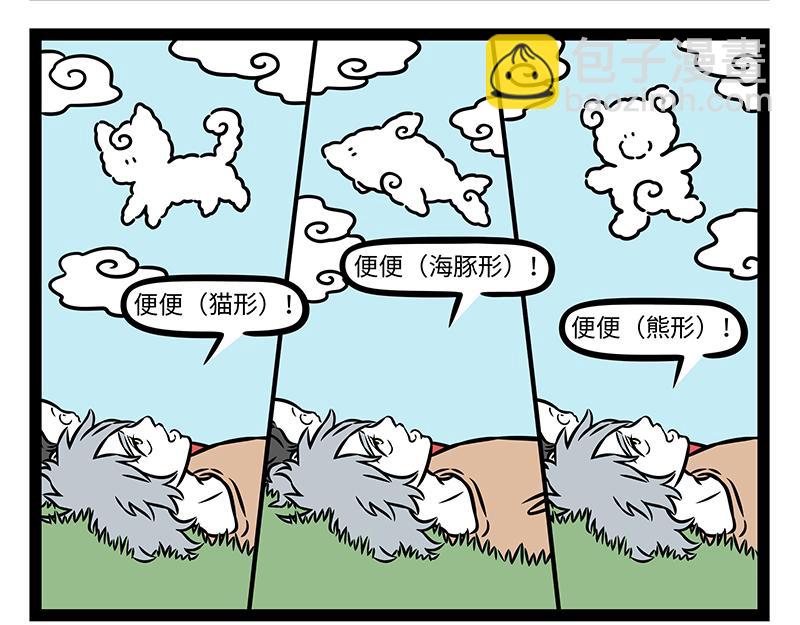 第468话 云朵-第474话