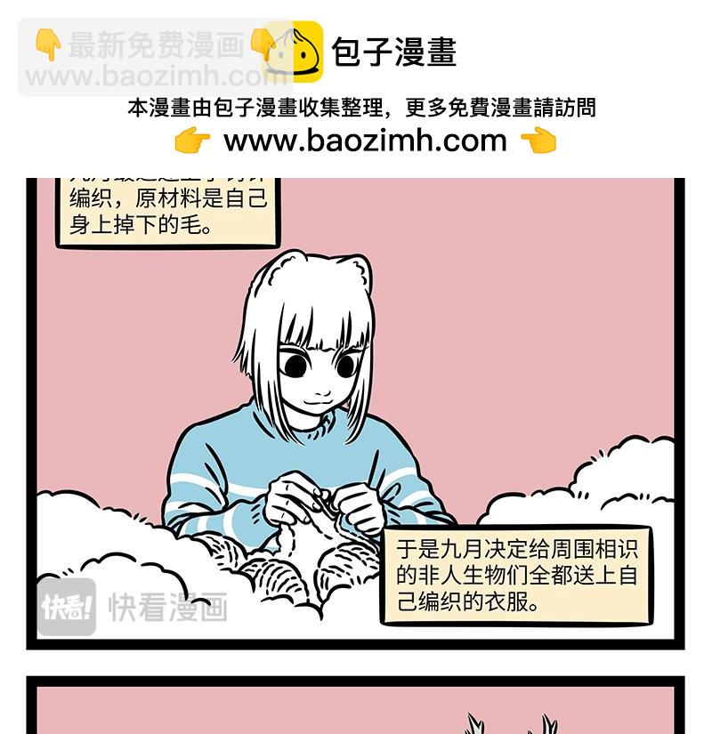 第470话 钩织-第476话