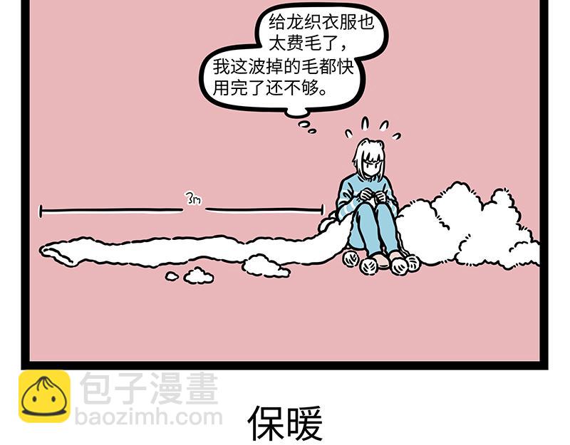 第470话 钩织-第476话