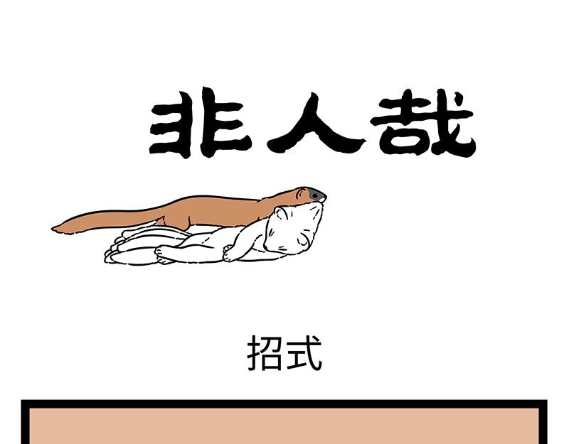 第472话 招式-第478话