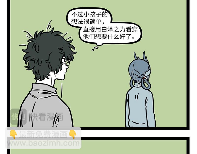 第472话 招式-第478话