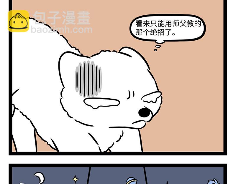 第472话 招式-第478话