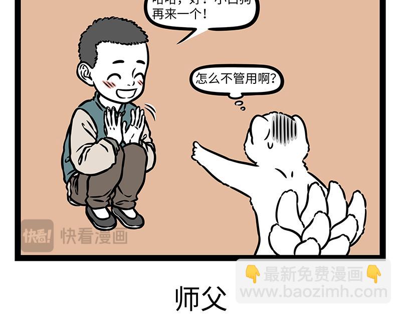 第472话 招式-第478话