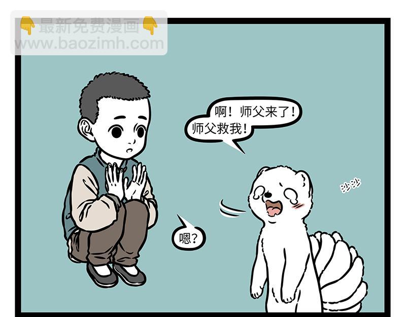 第472话 招式-第478话