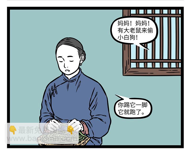 第472话 招式-第478话