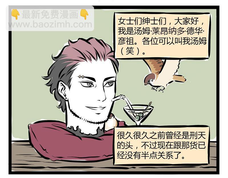 第48话 帅头-第48话