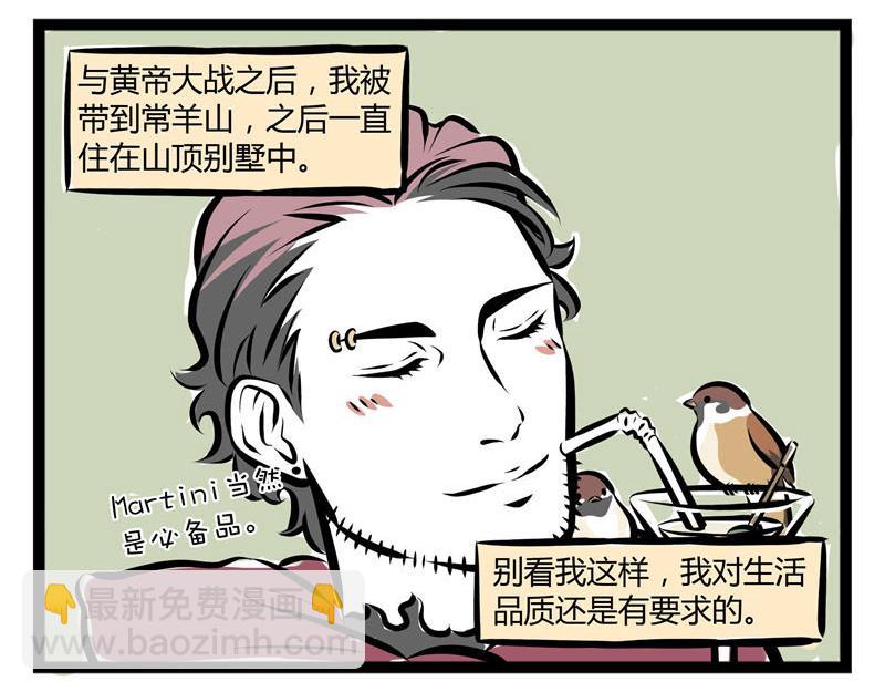 第48话 帅头-第48话