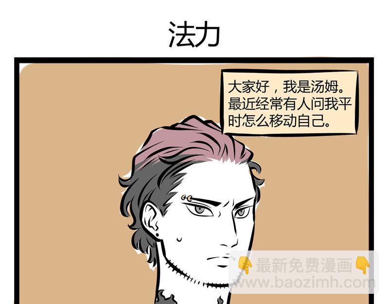 第48话 帅头-第48话