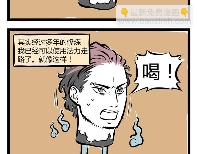 第48话 帅头-第48话