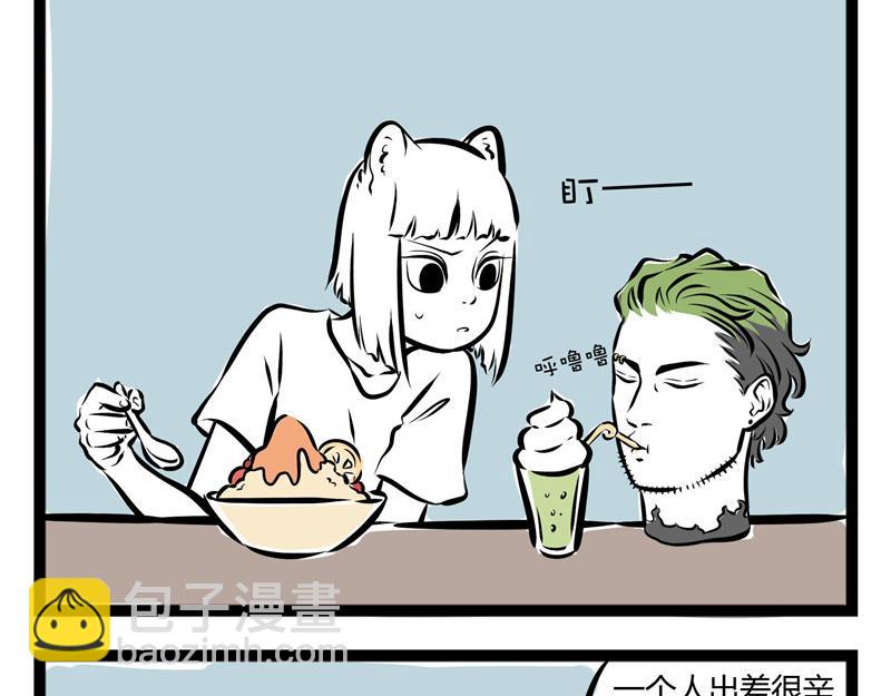 第48话 帅头-第48话
