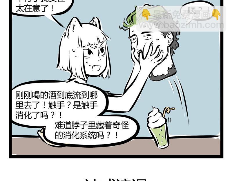 第48话 帅头-第48话