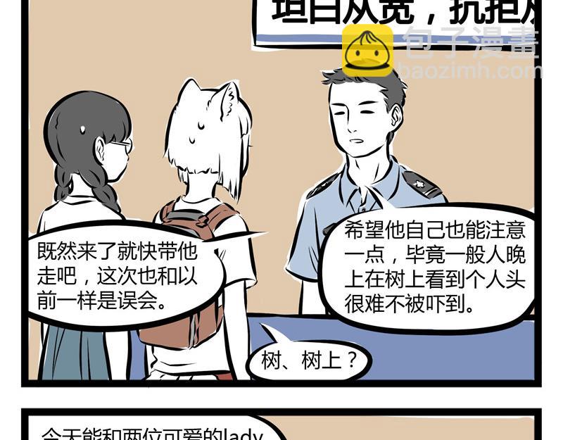 第48话 帅头-第48话