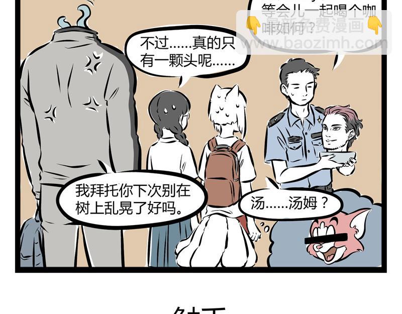 第48话 帅头-第48话