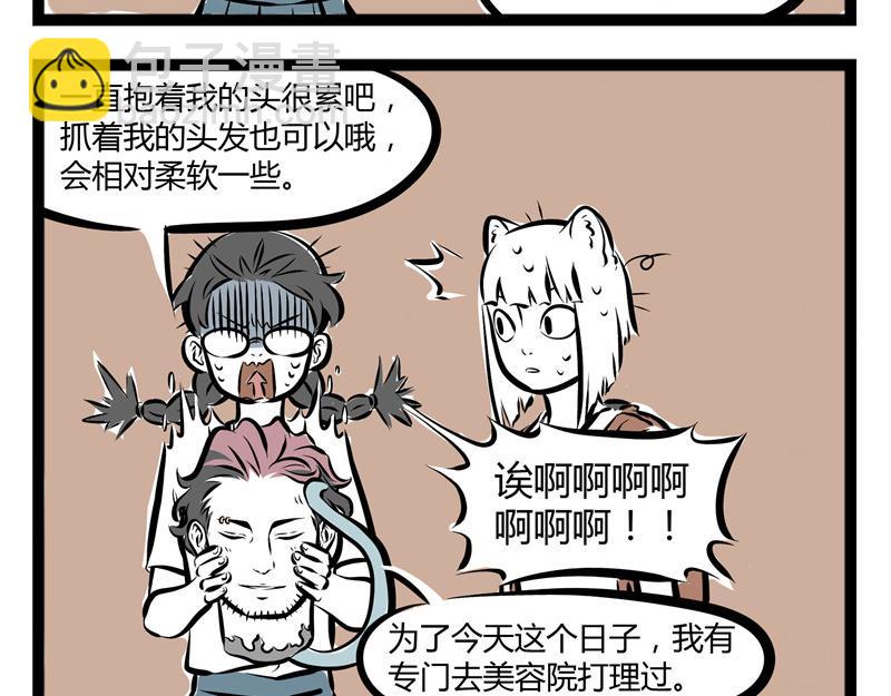 第48话 帅头-第48话