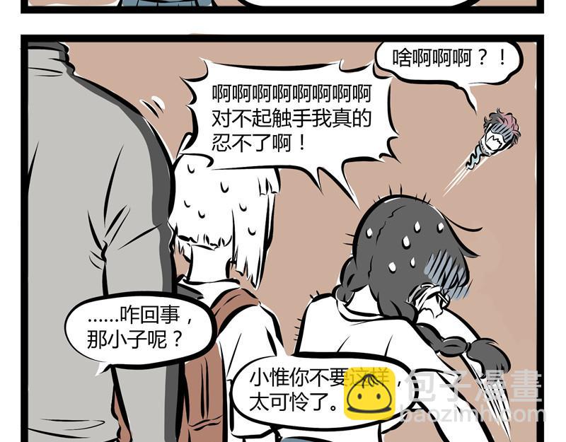 第48话 帅头-第48话