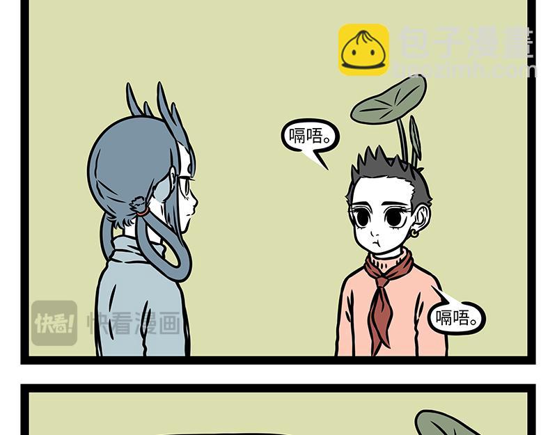 第474话 腊八粥-第480话