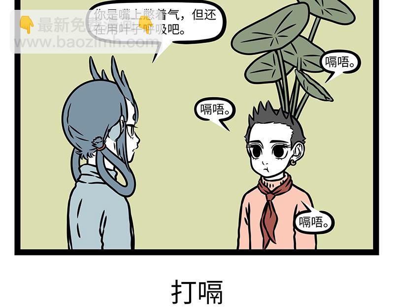 第474话 腊八粥-第480话