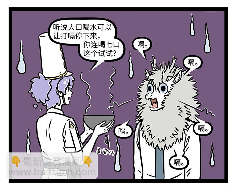 第474话 腊八粥-第480话